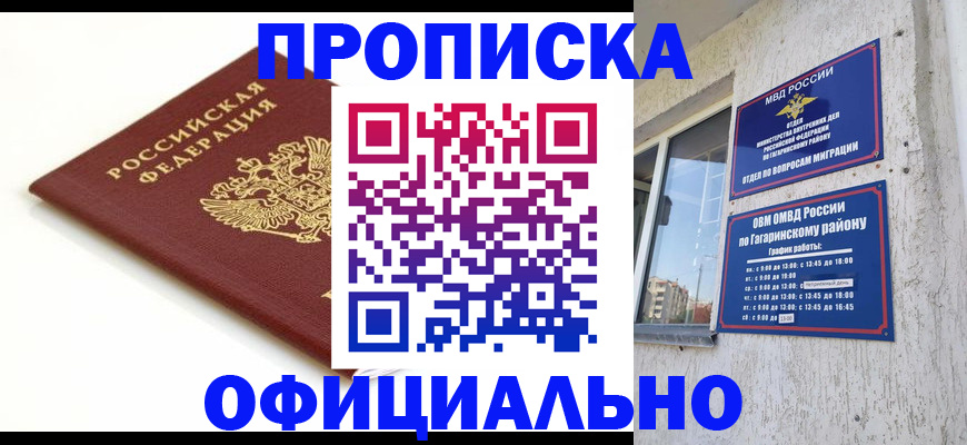 прописка иностранных граждан в Каспийске
